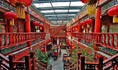 四合院酒店